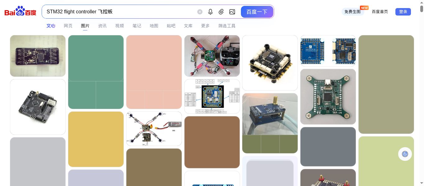 STM32飞控板硬件 — 飞行控制系统的物理核心