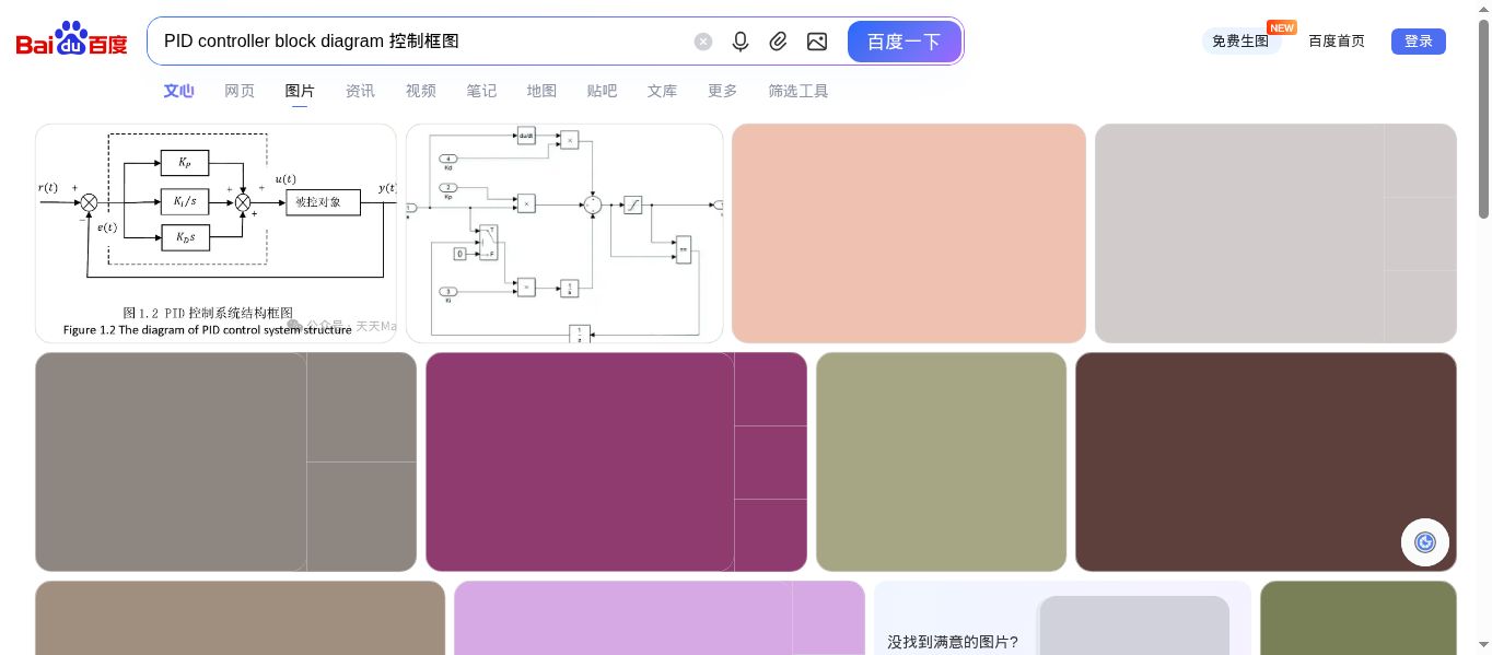 PID控制器串级结构框图 — 飞控算法的核心