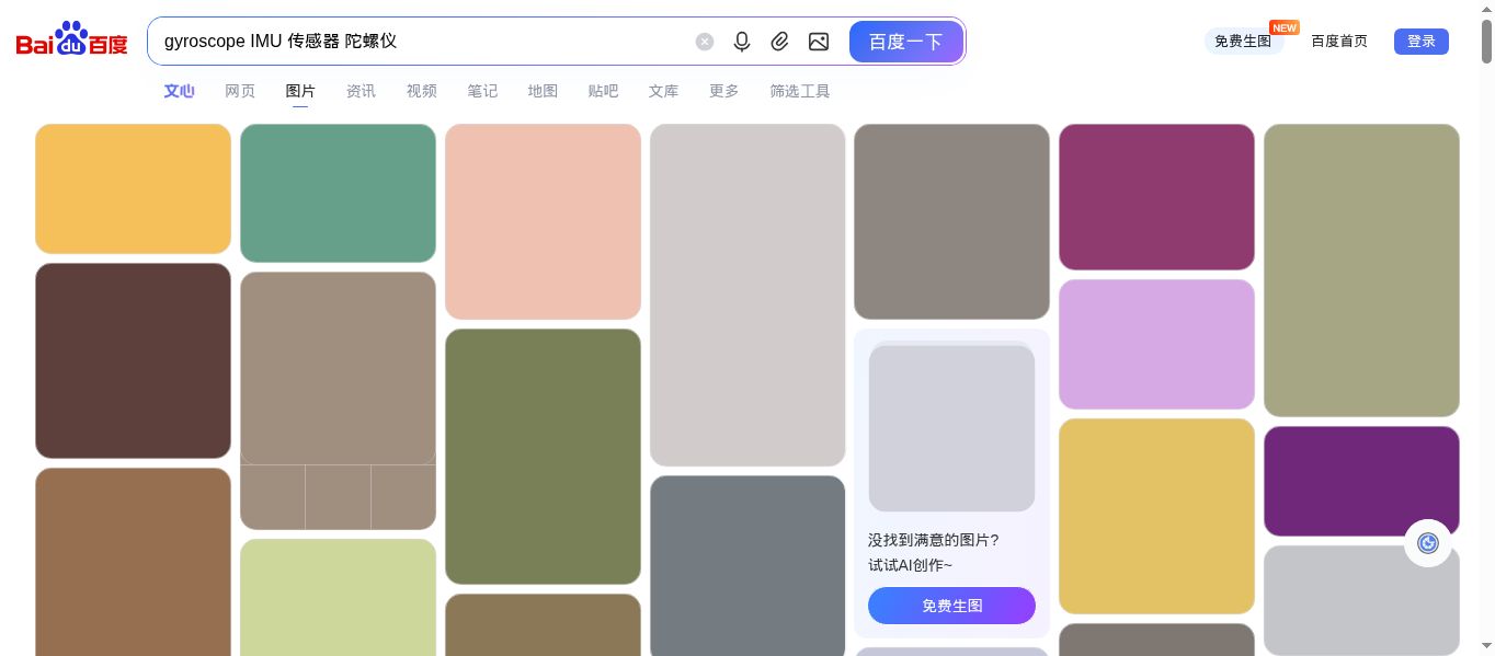 MEMS陀螺仪/IMU传感器 — 飞控感知姿态的眼睛