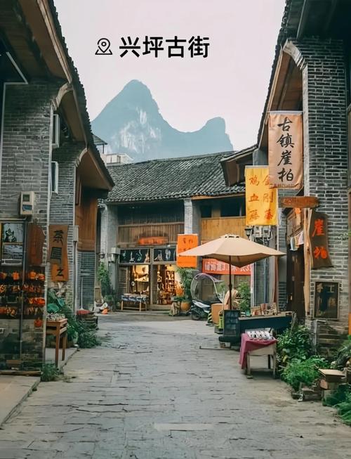 兴坪古镇